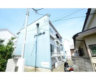 エリーテ茅ヶ崎の画像