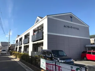 フローラーリア湘南の画像