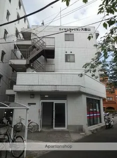 ロイヤルマンション大倉山【4階】の外観