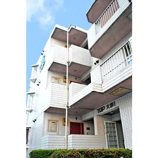 TOP大和の画像
