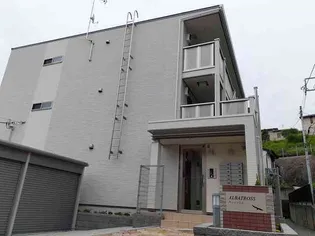 アルバトロス【2階】の外観