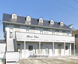 リバービューの画像