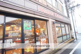 三和ハイツ【2階】の周辺