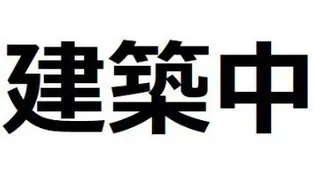 神奈川県大和市深見台2丁目【テラスハウス】の外観