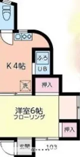 第1すみれ荘【1階】の間取り