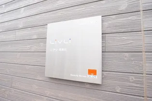 リブリ・高島台【1階】のその他画像