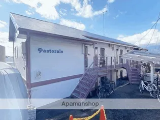 パストラーレの画像