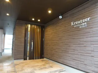 クロイツェル御成の画像