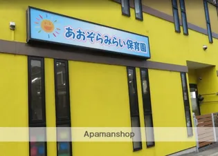 ヒルスミキ上倉田【1階】の周辺