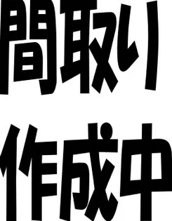 ハイムアーゼル【1階】の間取り