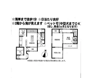 神奈川県鎌倉市七里ガ浜1丁目【一戸建】の間取り