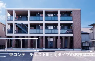 コンフォールの画像