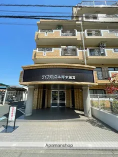ダイアパレス本厚木第3【2階】の外観