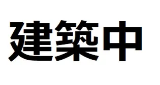 ARU保土ケ谷霞台【103号室】の外観