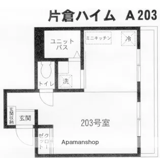 片倉ハイムA棟【2階】の間取り