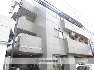 ドミトリーゴコー【2階】の外観