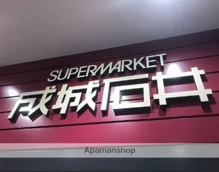 小田急コアロード海老名Ⅵカナルゲート【9階】の周辺