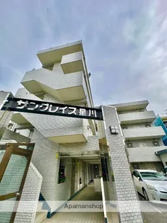 サングレイス星川の画像