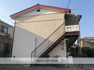 鎌田コーポの画像