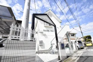 RARA伊勢原№2【2階】の外観
