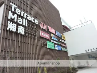 SETTLE湘南【3階】の周辺