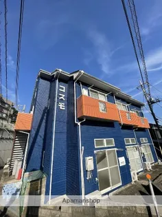 コスモの画像