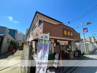 アパルト湘南の画像