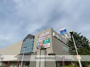 ディアコート大庭【2階】の周辺