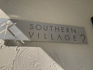 SOUTHERN VILLAGE II【2階】のその他画像