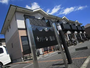 サクドーレ湘南【103号室】の外観