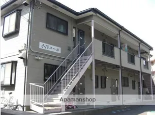 小澤コーポ【1階】の外観