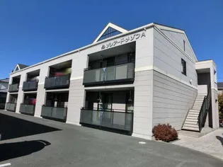 ソレアード メゾンAの画像