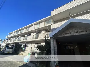 グランドコラムの画像