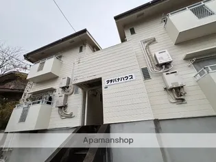 タチバナハウスの画像