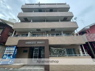 ヴァンハウス大和の画像