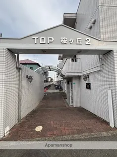 TOP桜ヶ丘第2の画像