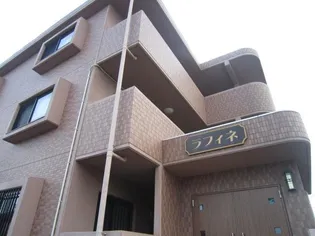 ラフィネの画像