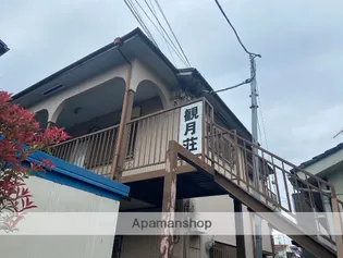 観月荘【2階】の外観