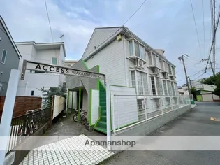 アクセス若松町の画像