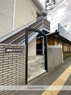 湘南カヤマコーポ【1階】のその他画像