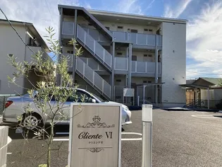 クリエンテⅥ【2階】の外観