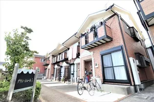 グランシェール Iの画像