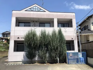 ソレイユ エスの画像