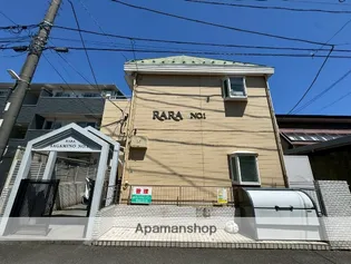 RARAさがみ野NO 1の画像