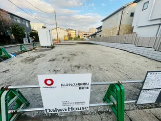 ドムスクレスト南林間の画像