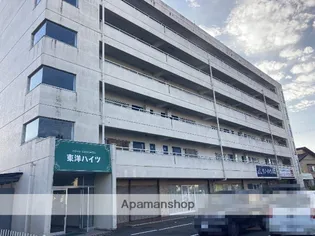 東洋ハイツの画像