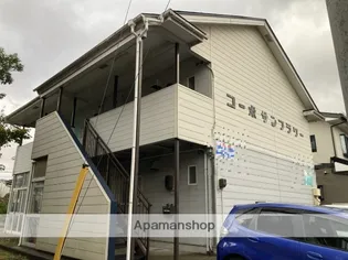 コーポサンフラワー【2階】の外観