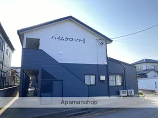 ハイムクローバーIの画像