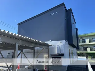 ユメゾン【2階】の外観