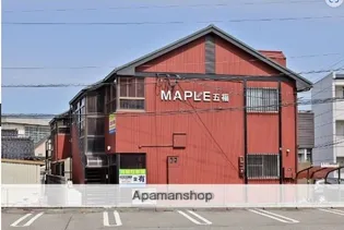 メープル五福の画像